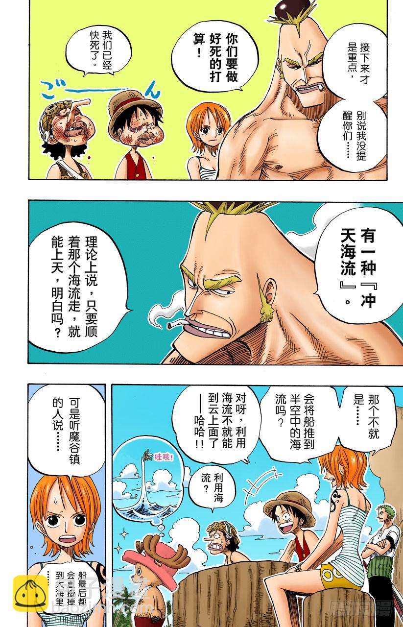 一起吃饭吧-第229话