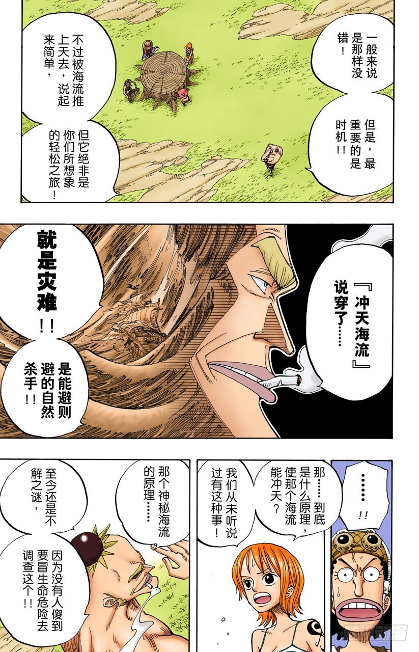 一起吃饭吧-第229话