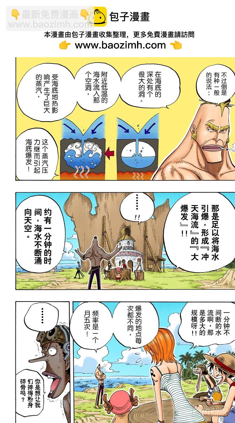 一起吃饭吧-第229话