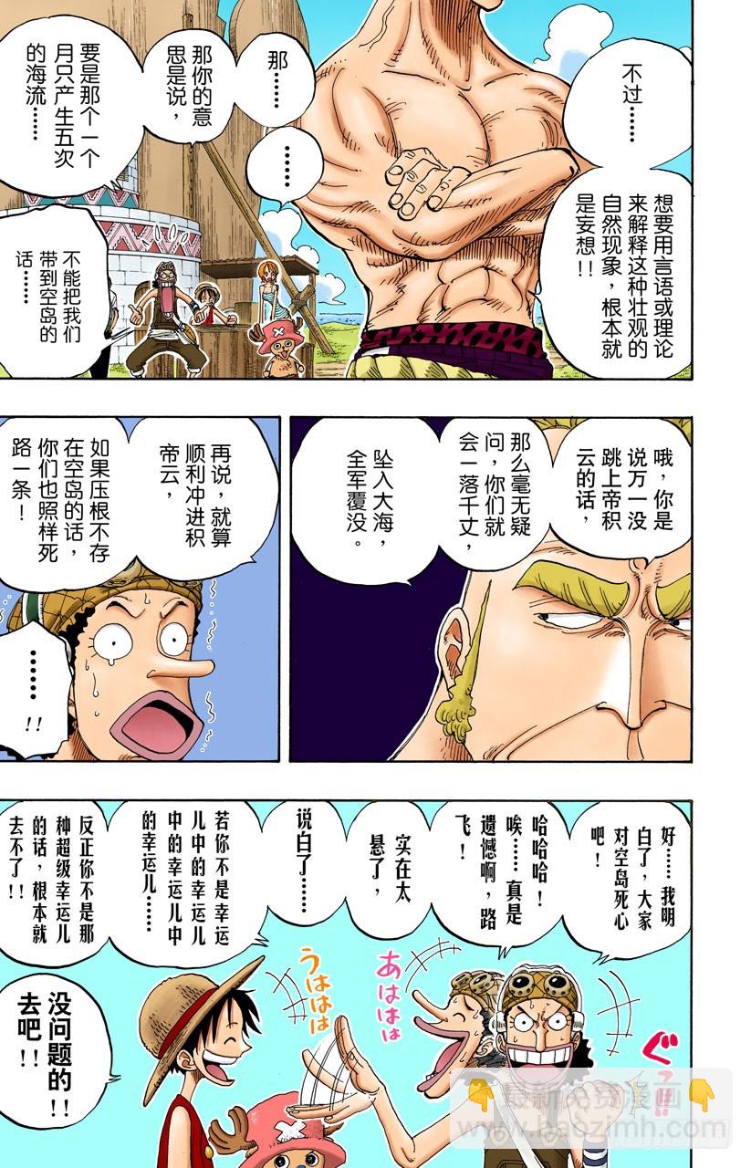 一起吃饭吧-第229话