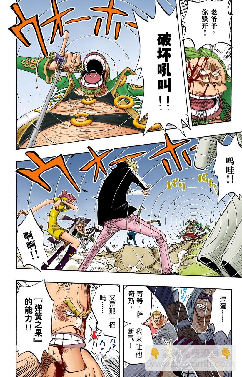 猎狗贝拉密-第231话