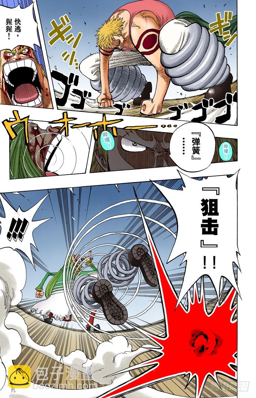 猎狗贝拉密-第231话