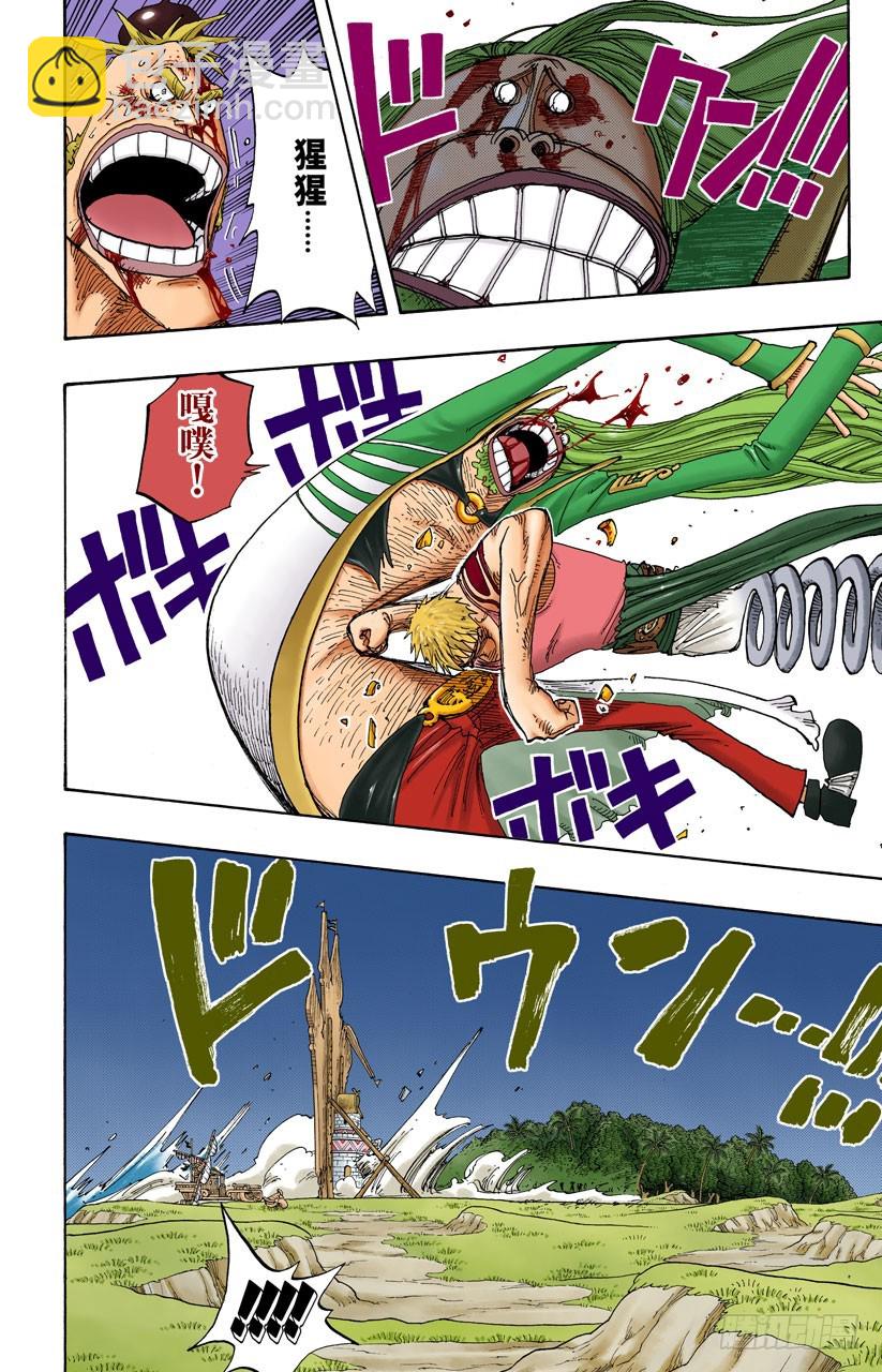 猎狗贝拉密-第231话