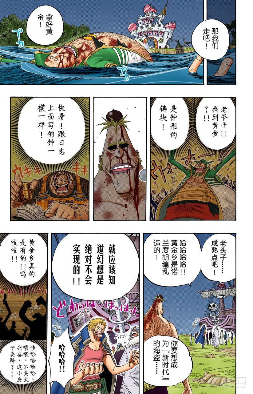 猎狗贝拉密-第231话