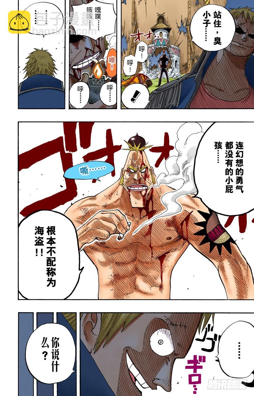 猎狗贝拉密-第231话