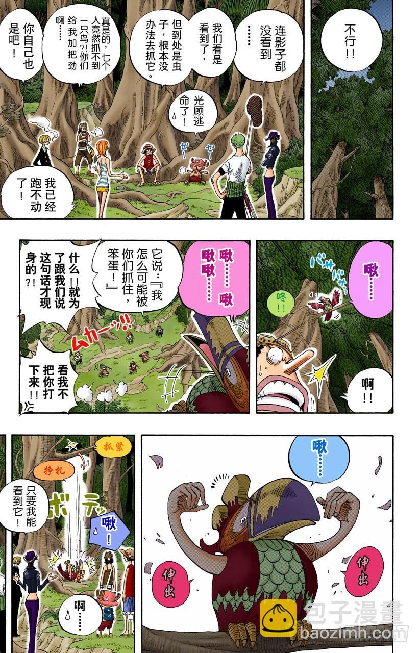 猎狗贝拉密-第231话