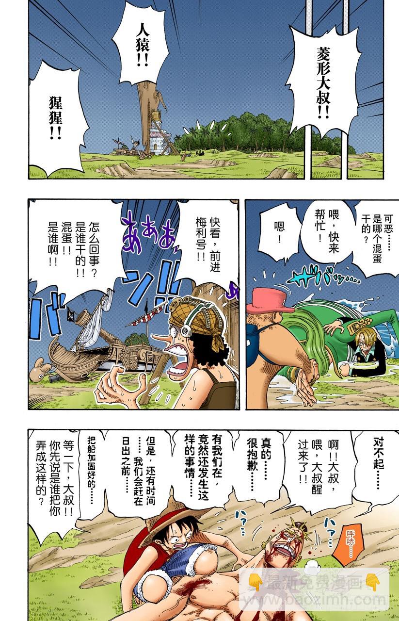 猎狗贝拉密-第231话