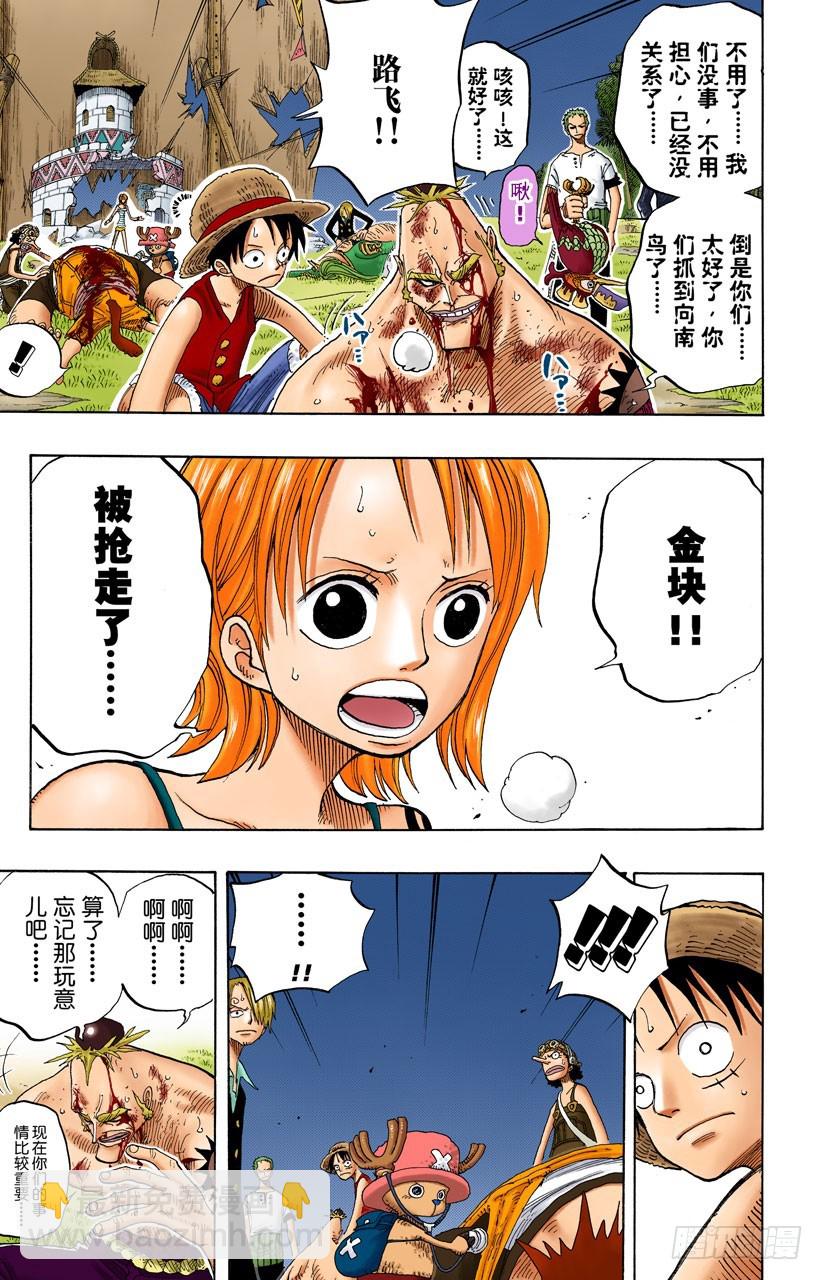 猎狗贝拉密-第231话