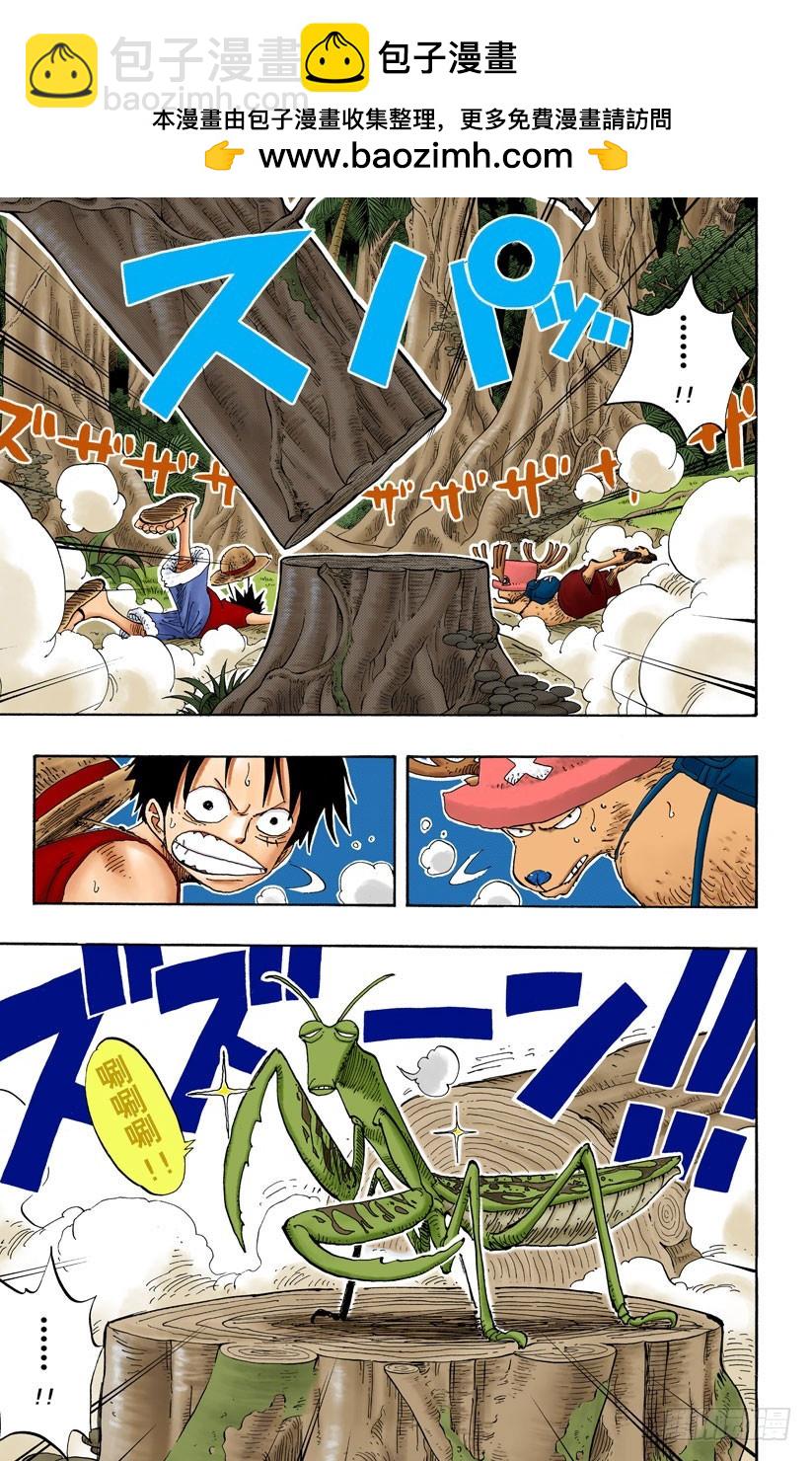 猎狗贝拉密-第231话