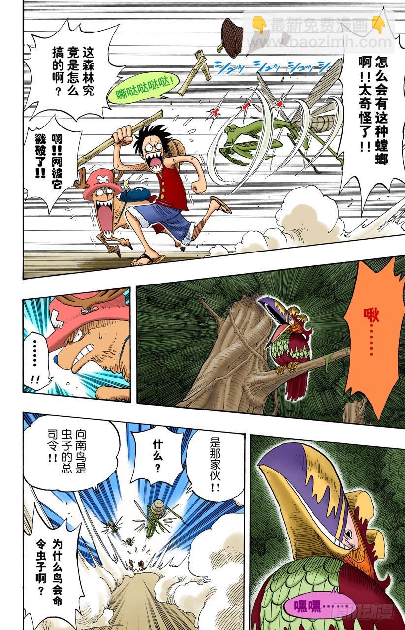 猎狗贝拉密-第231话