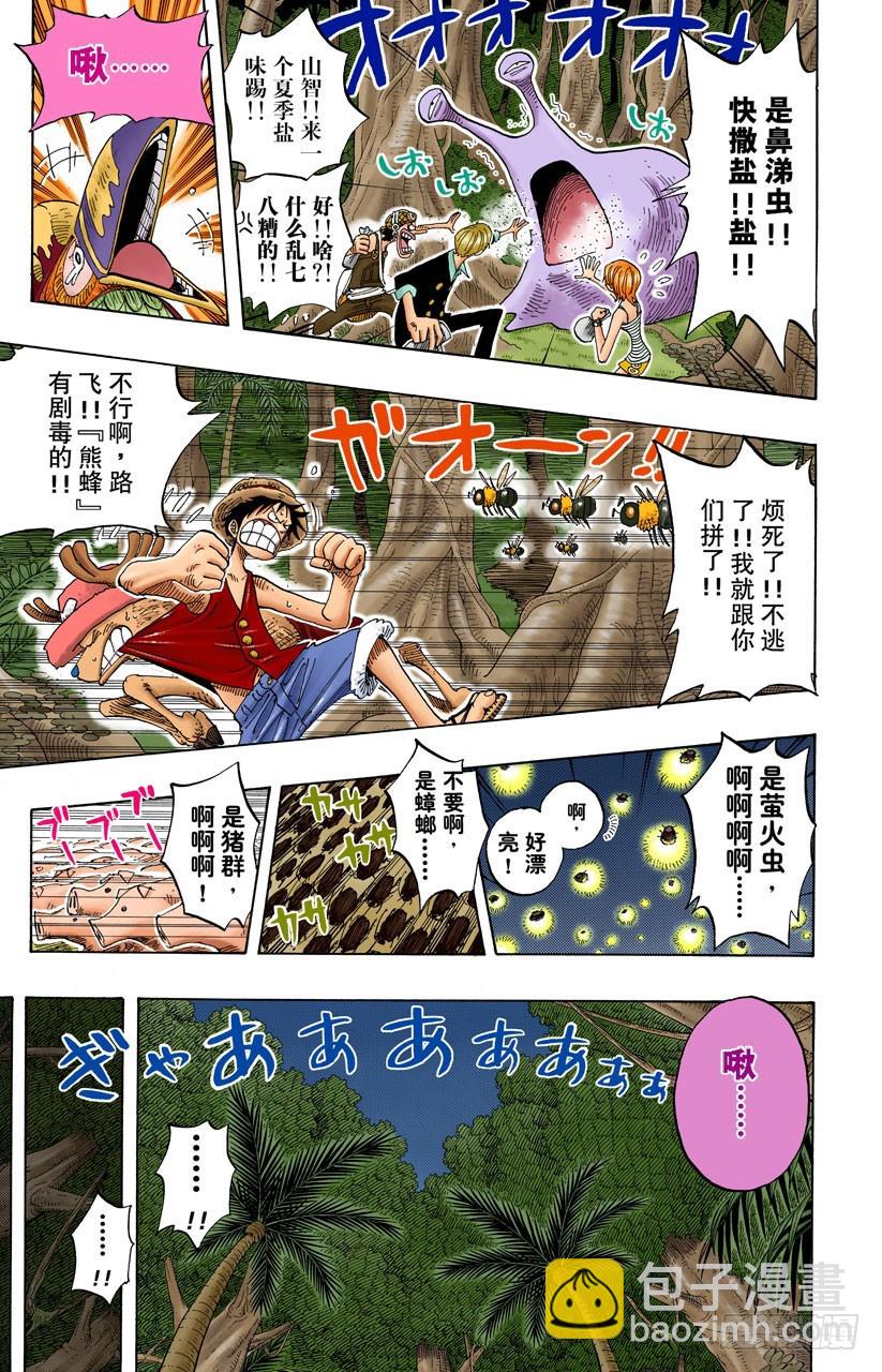 猎狗贝拉密-第231话