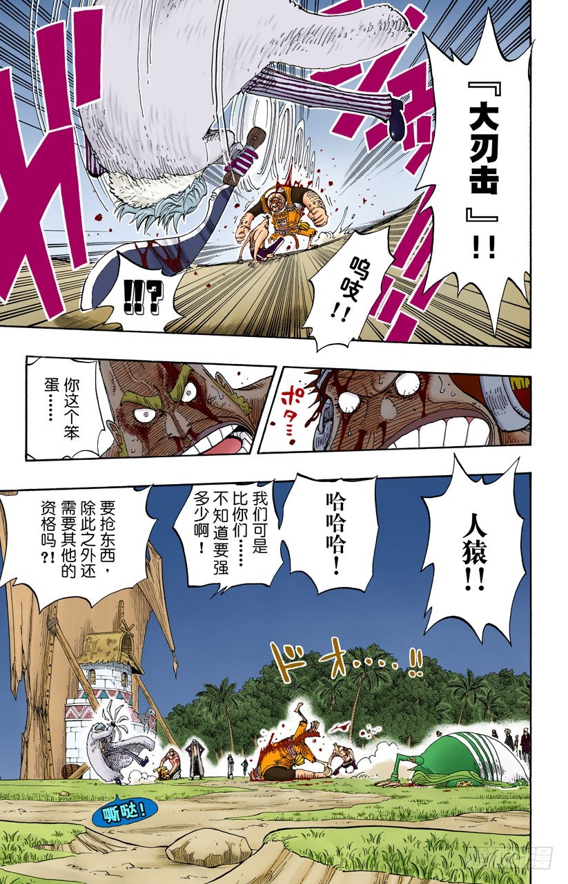 猎狗贝拉密-第231话