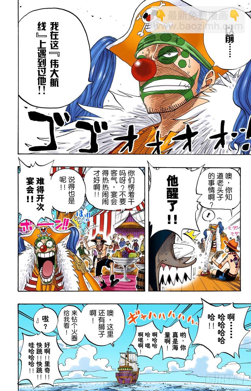 世界最高权力-第233话