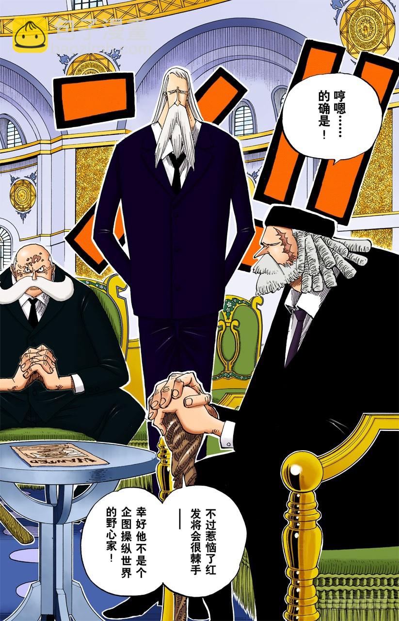 世界最高权力-第233话