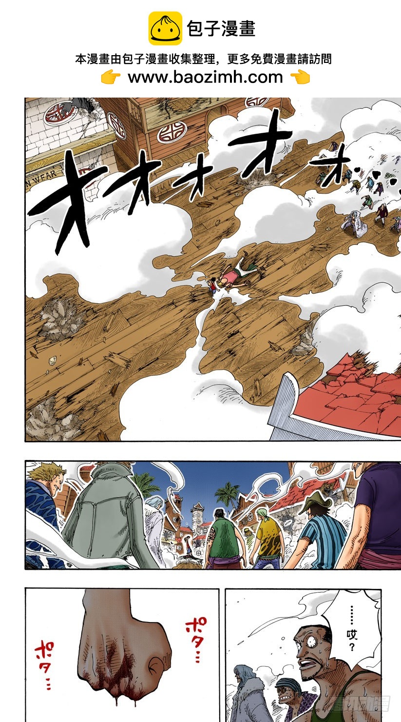 世界最高权力-第233话