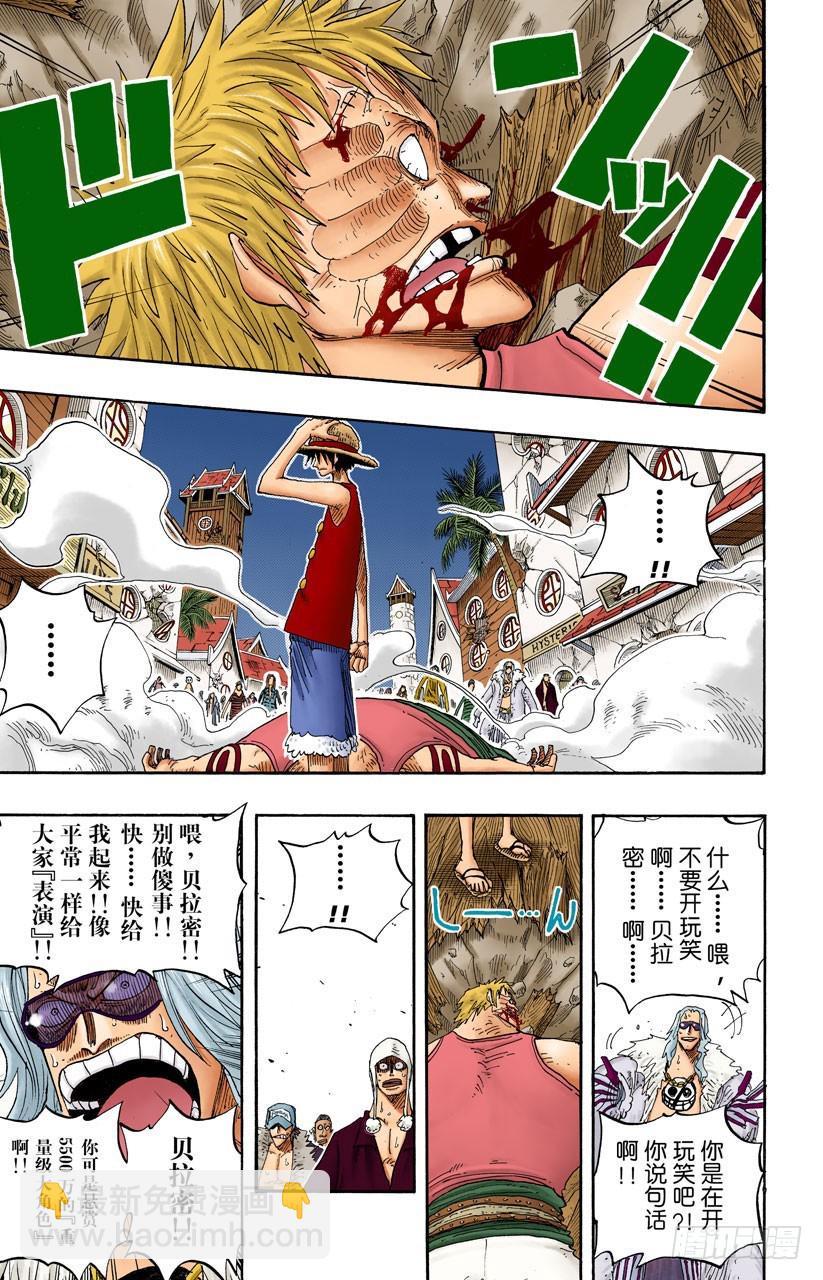 世界最高权力-第233话