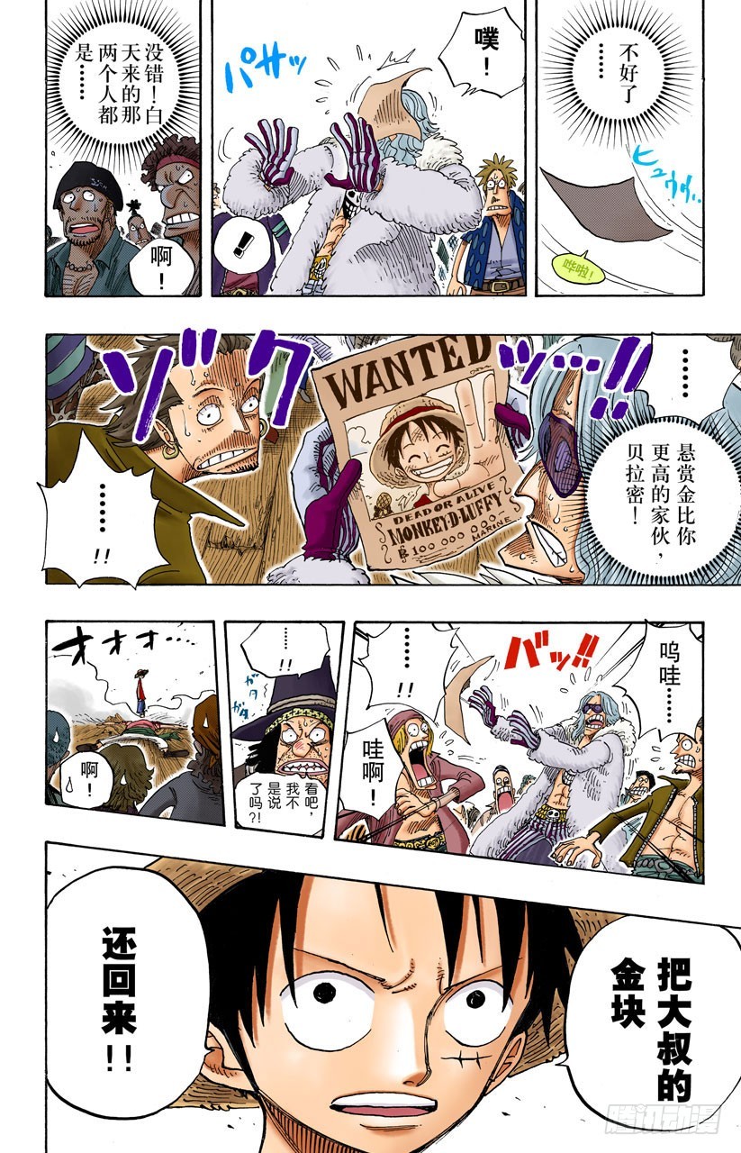 世界最高权力-第233话