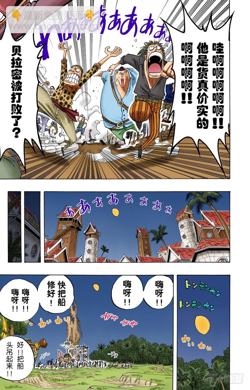 世界最高权力-第233话