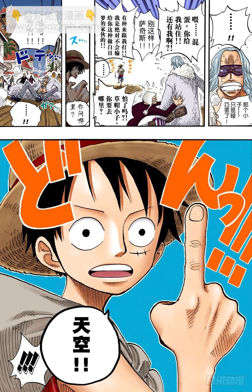 世界最高权力-第233话