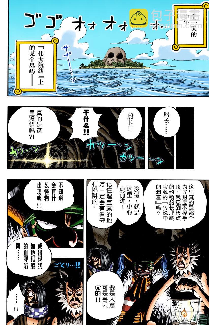 世界最高权力-第233话