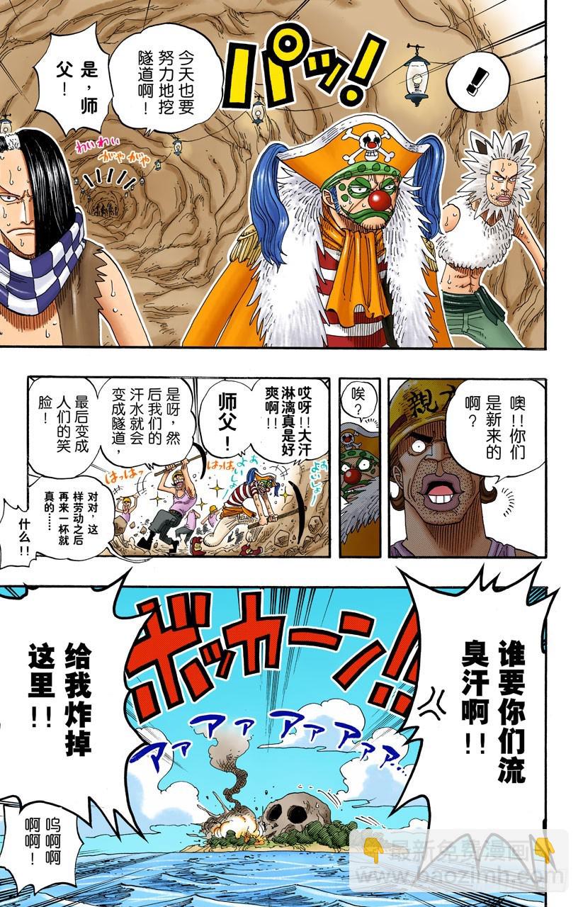 世界最高权力-第233话