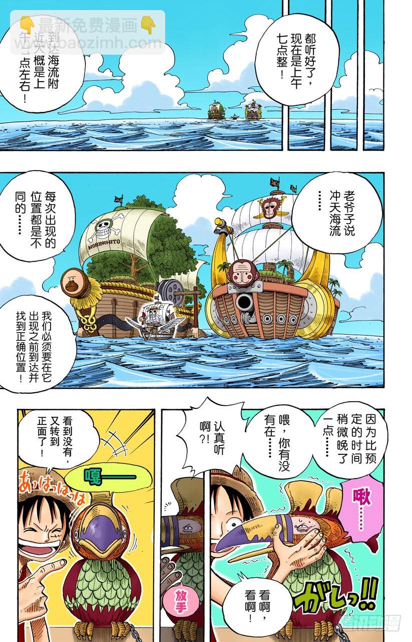 冲天海流-第235话