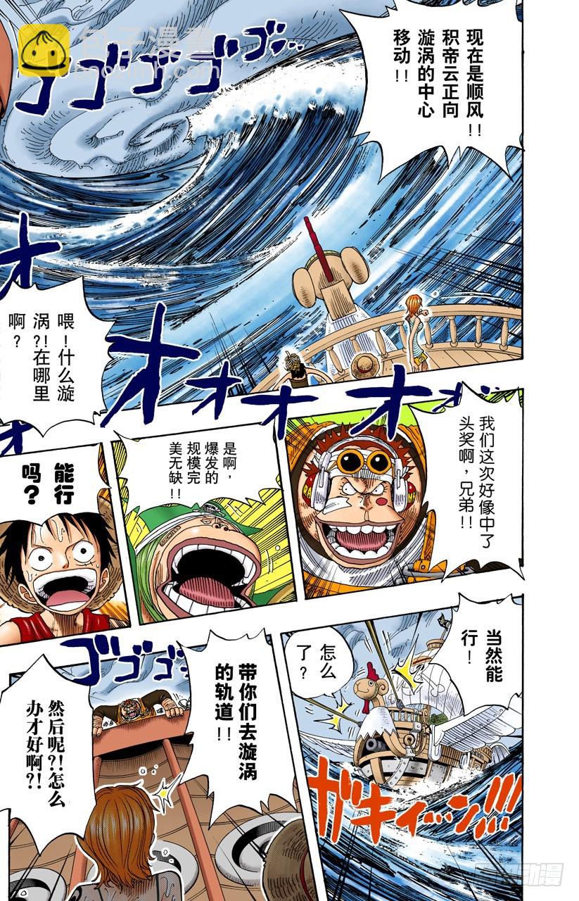 冲天海流-第235话