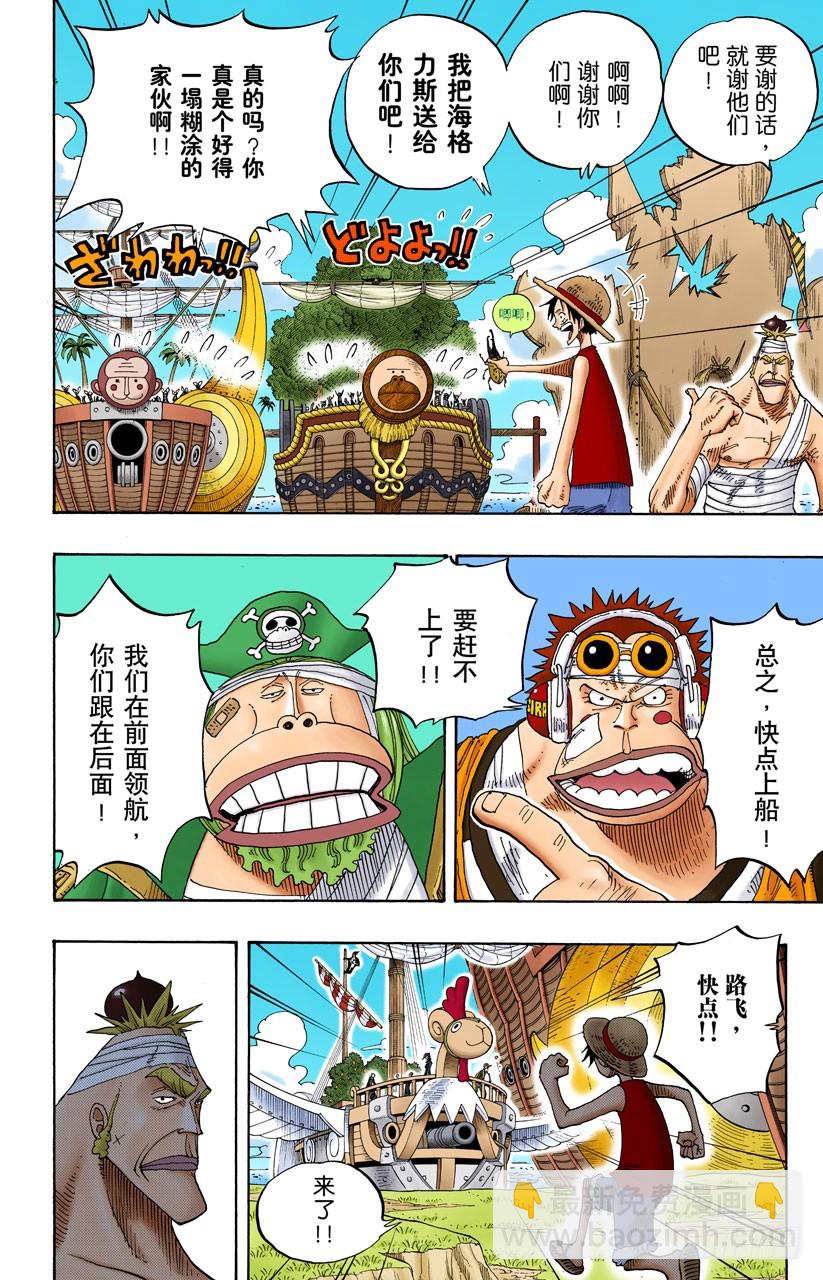 冲天海流-第235话