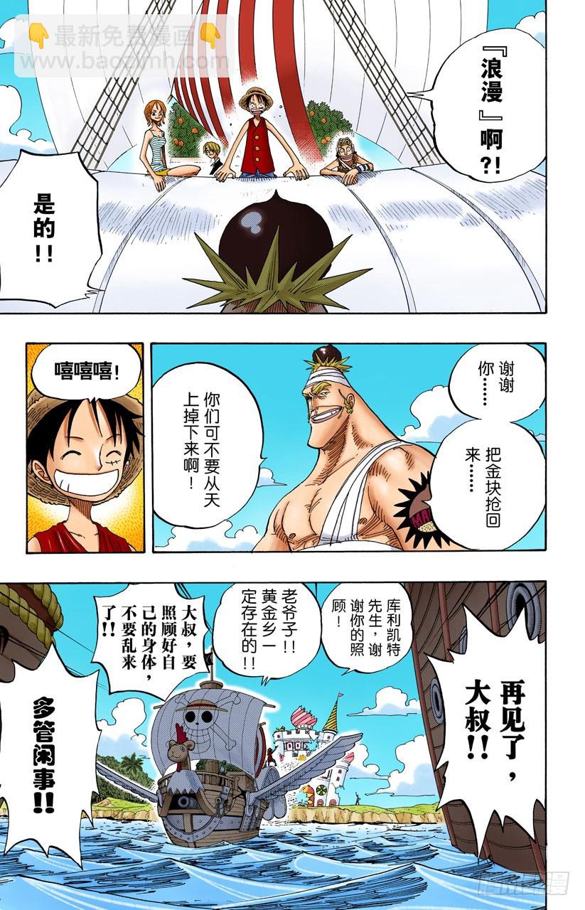 冲天海流-第235话