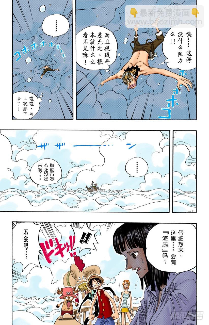在天空-第237话