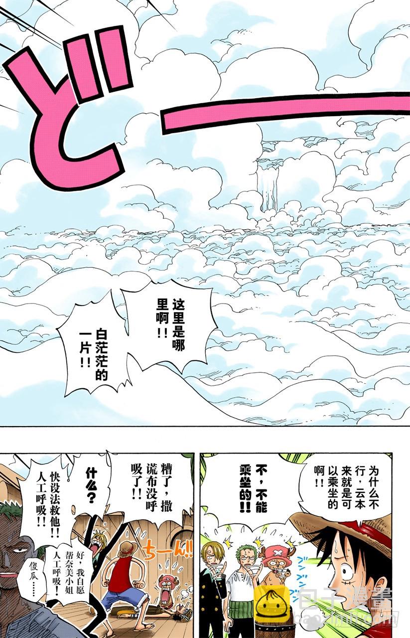 在天空-第237话