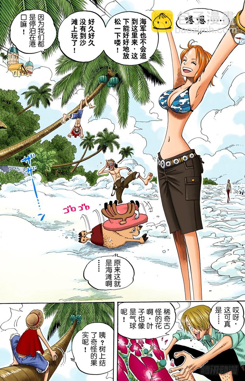 天使海滩-第239话