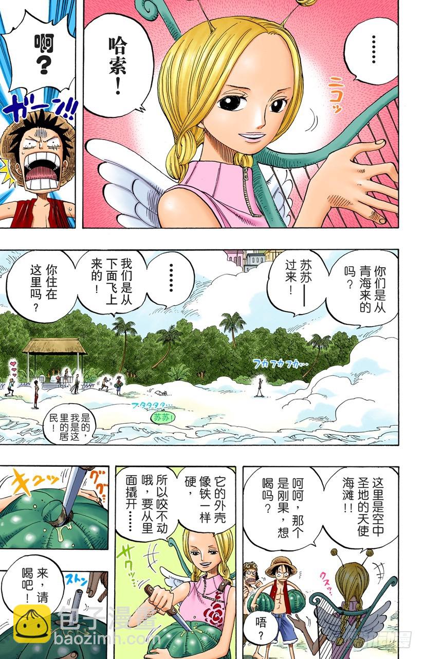 天使海滩-第239话