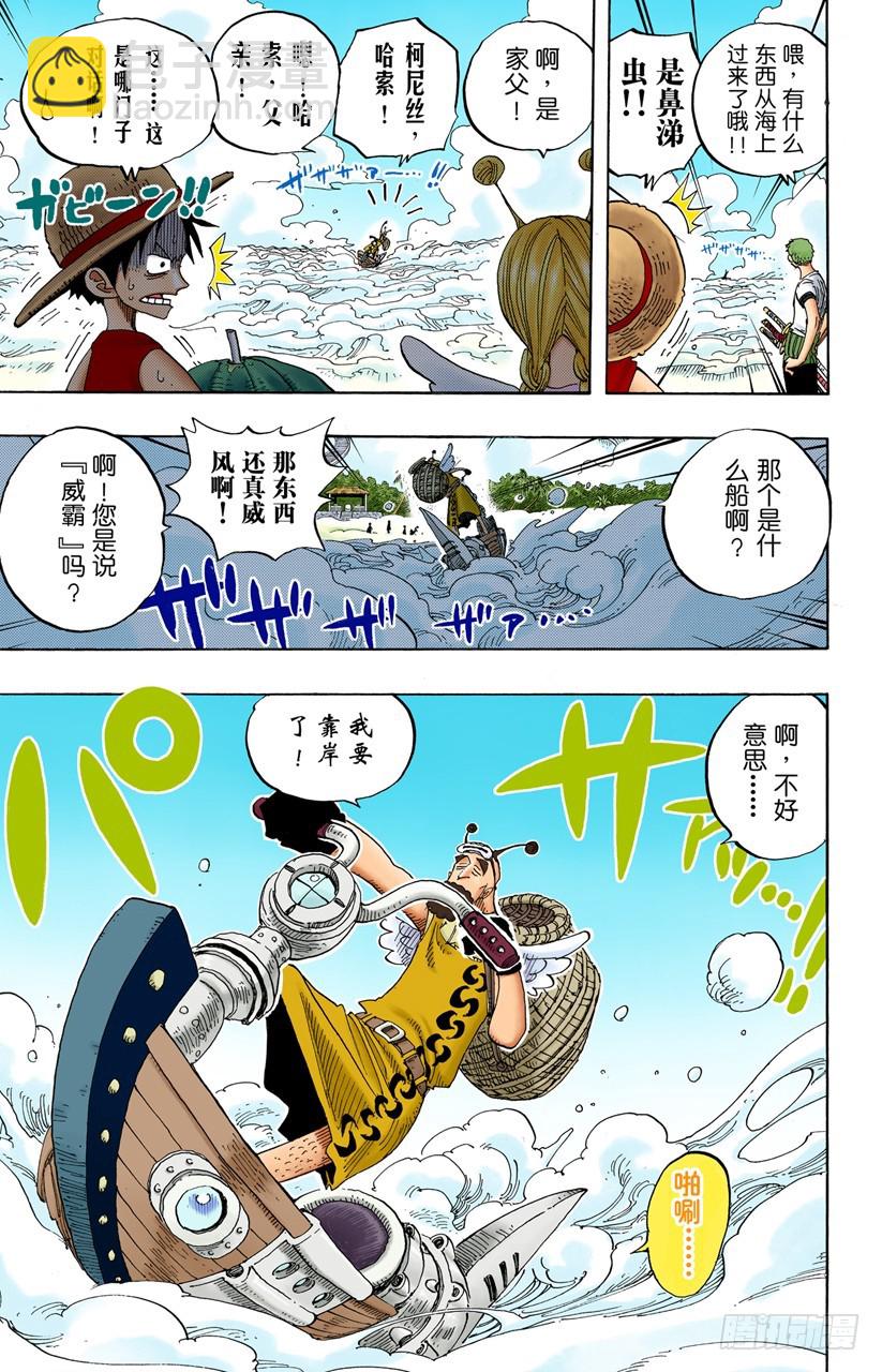 天使海滩-第239话