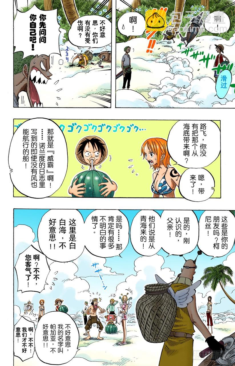 天使海滩-第239话