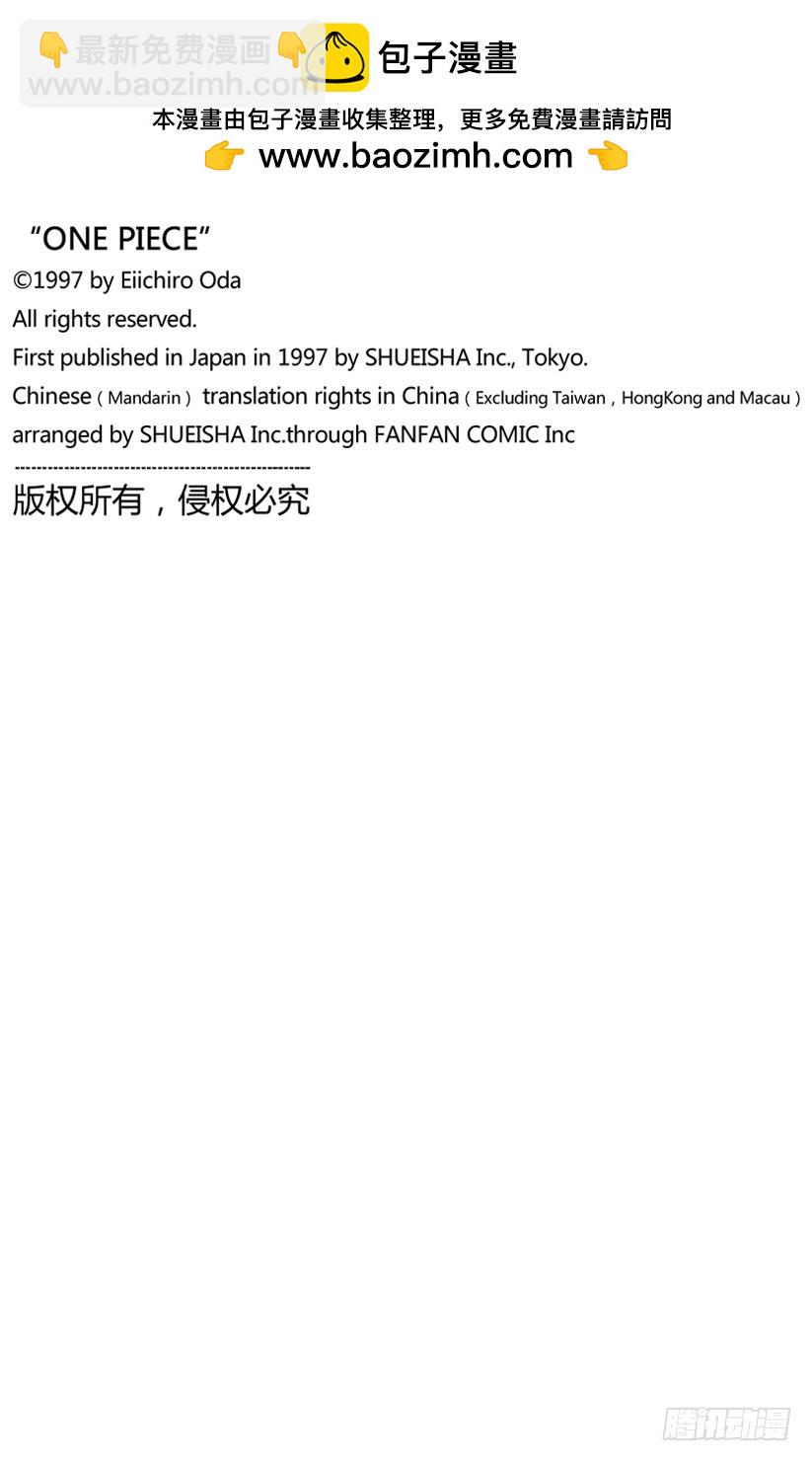 天使海滩-第239话