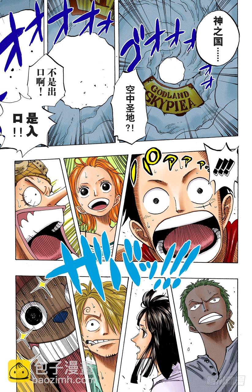 天使海滩-第239话