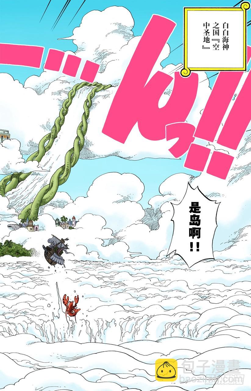 天使海滩-第239话