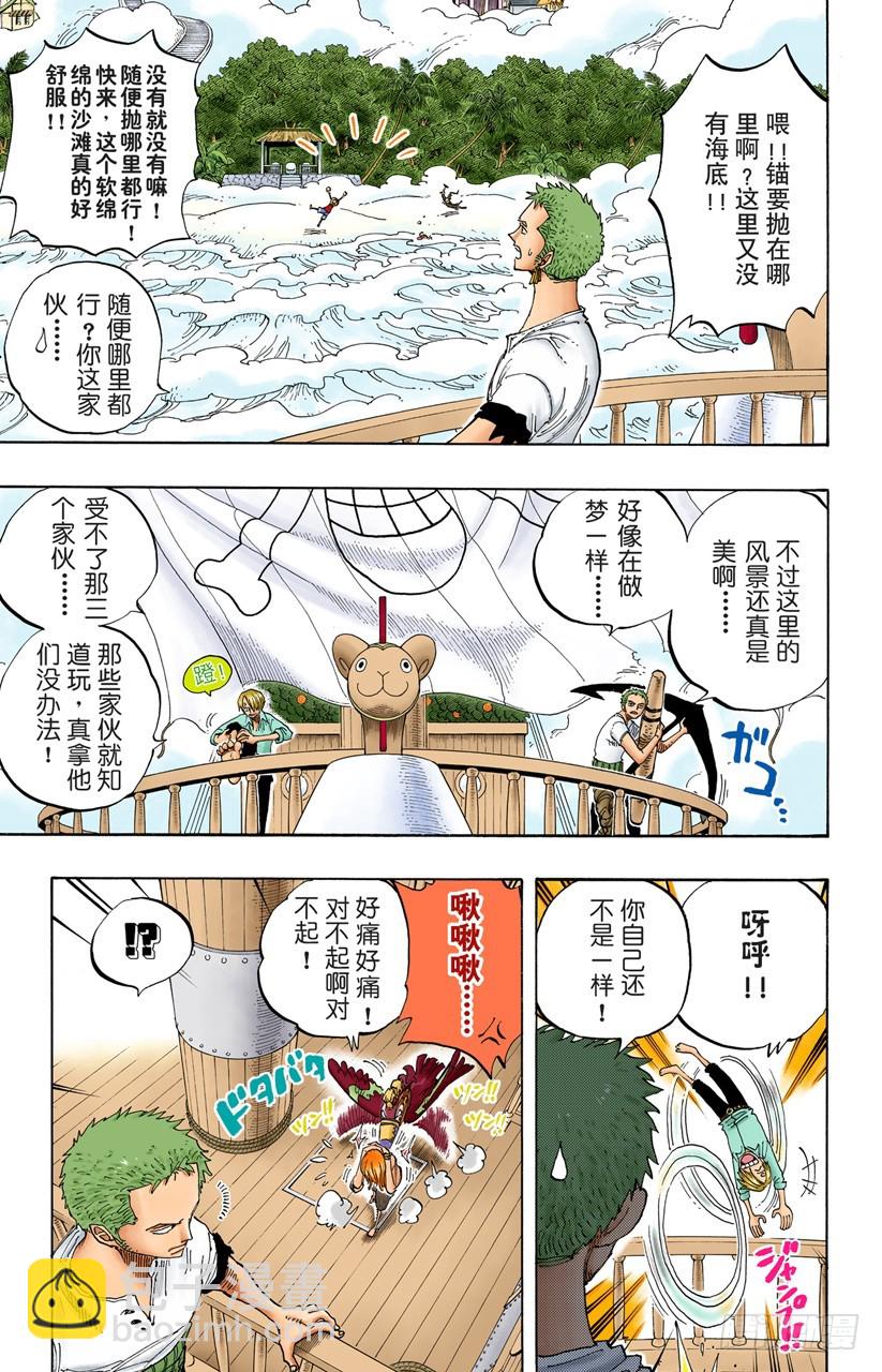 天使海滩-第239话