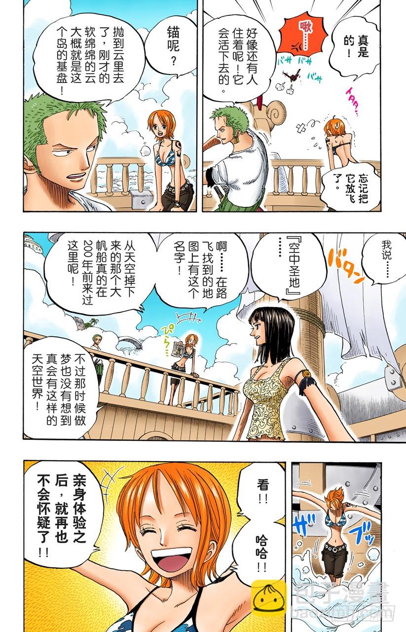 天使海滩-第239话