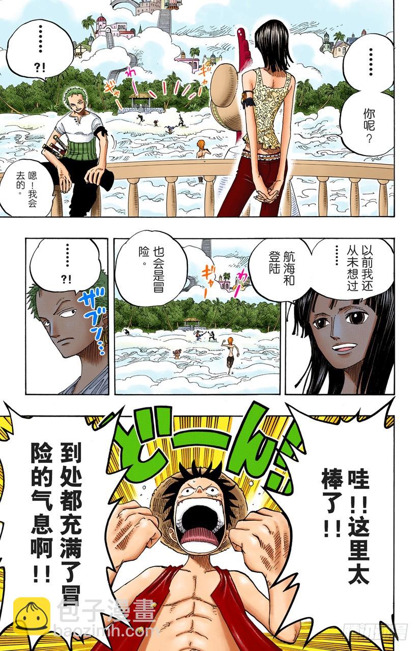 天使海滩-第239话