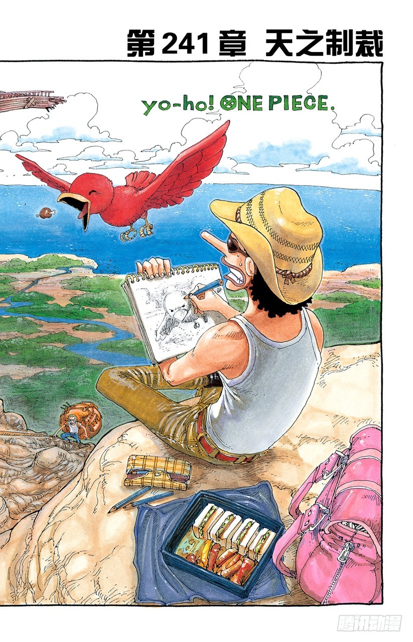 天之制裁-第241话
