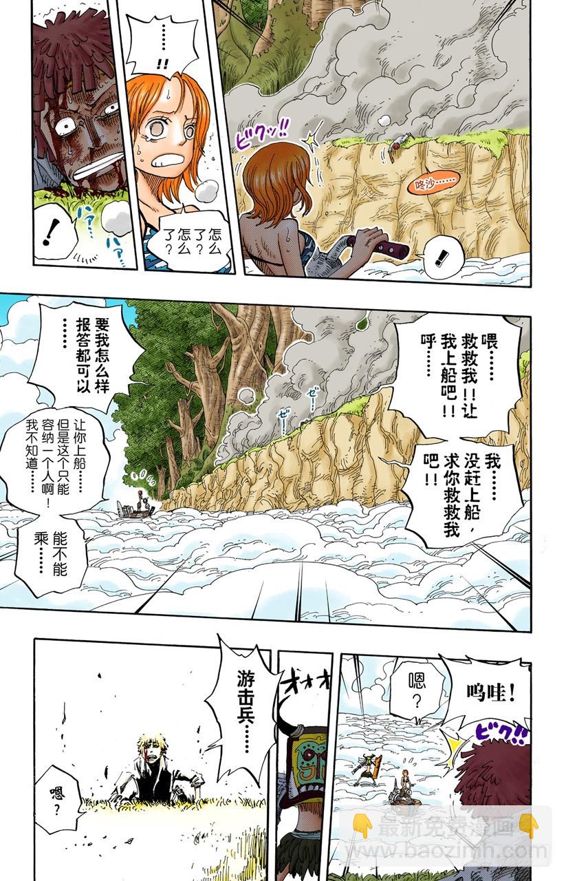 天之制裁-第241话