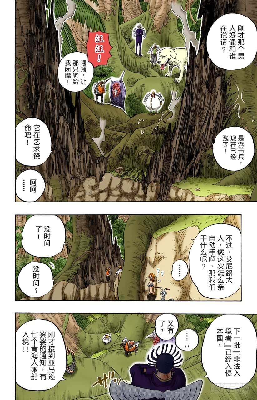 天之制裁-第241话