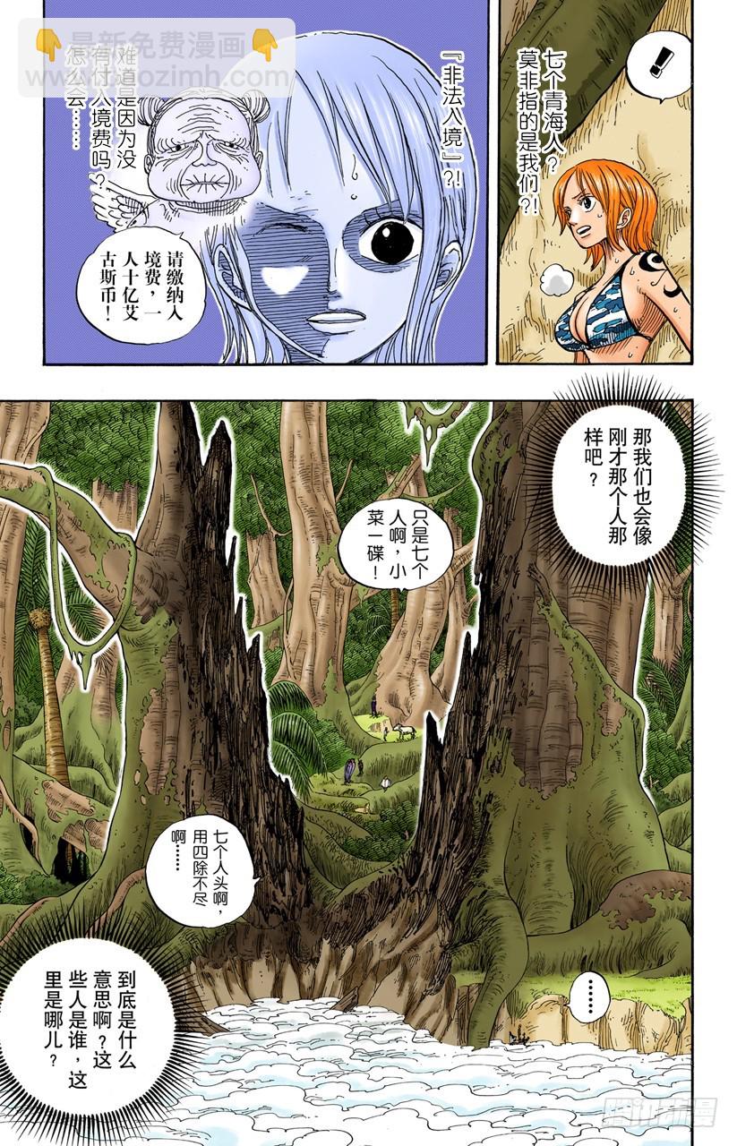 天之制裁-第241话