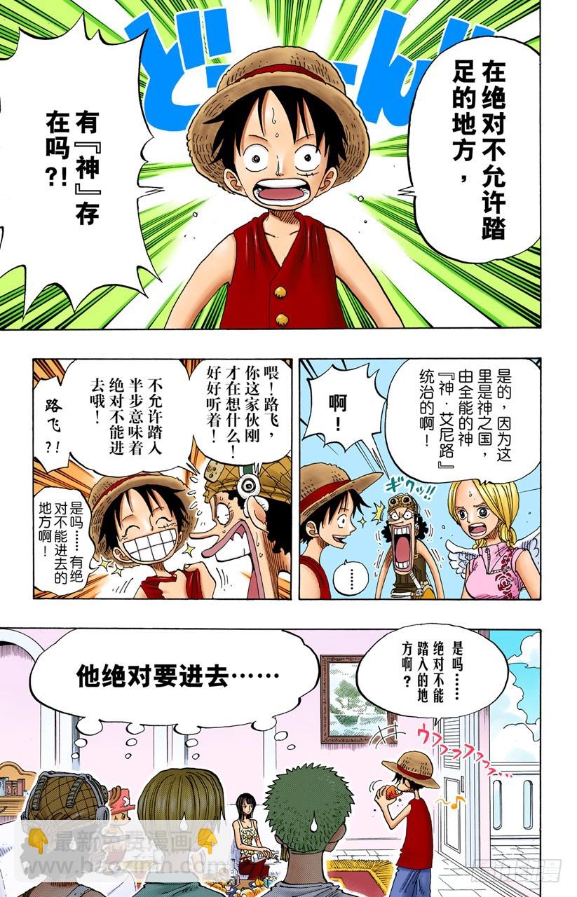 天之制裁-第241话