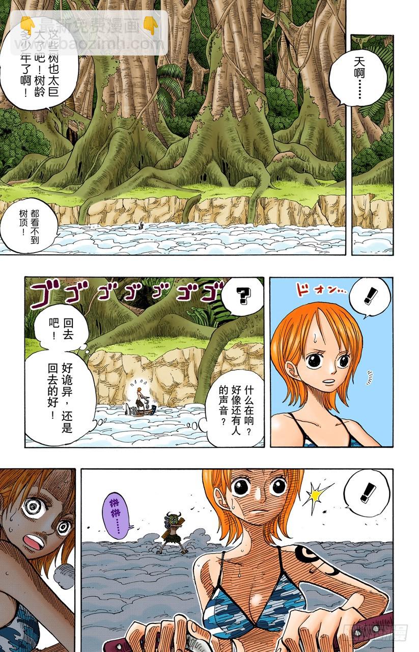 天之制裁-第241话