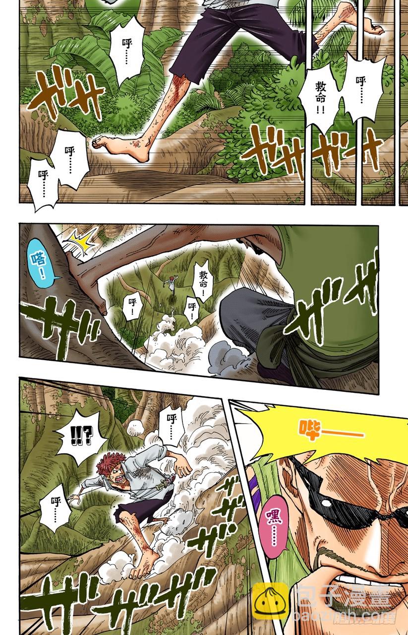 天之制裁-第241话