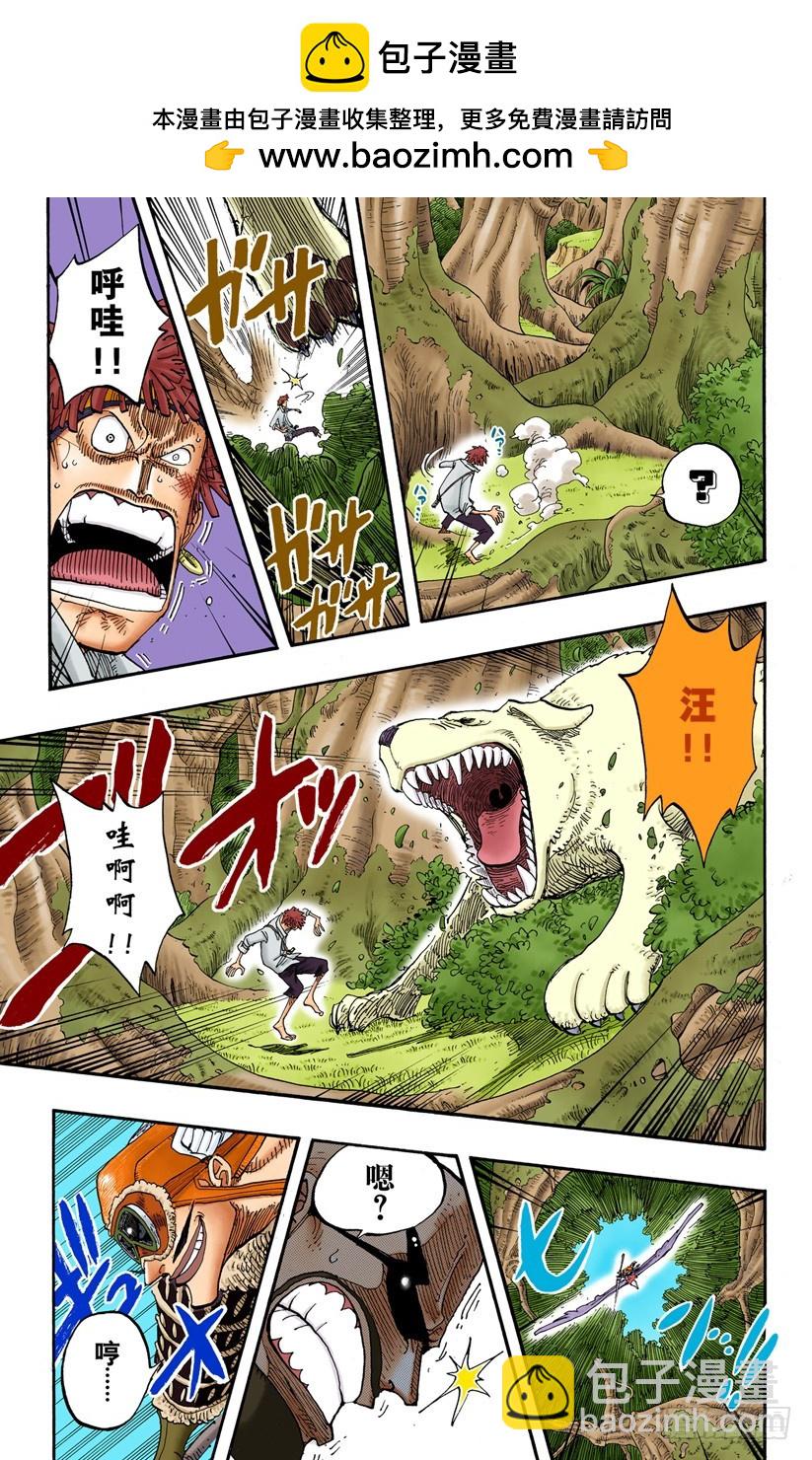 天之制裁-第241话