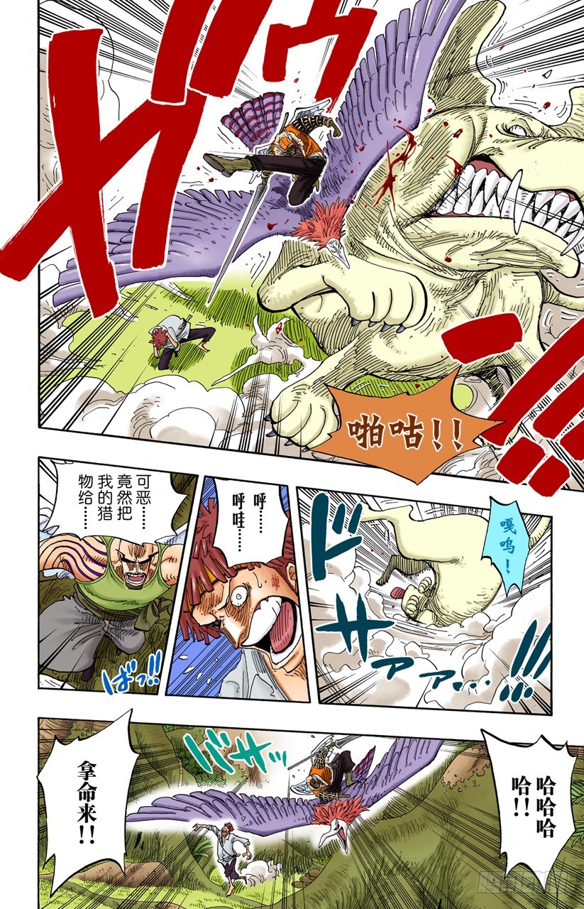 天之制裁-第241话